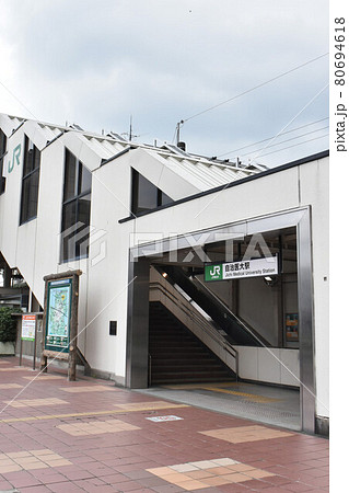 栃木県下野市　自治医大駅 80694618