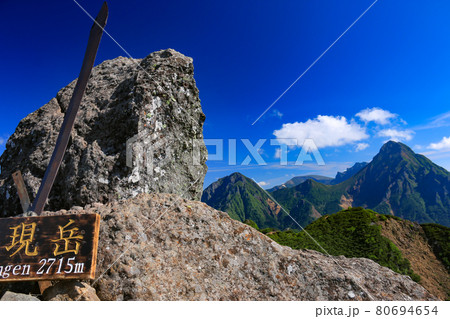 南八ヶ岳 権現岳山頂と赤岳遠景 南八ヶ岳 権現岳山頂と赤岳遠景 80694654