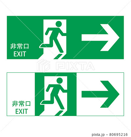 非常口のベクターイラスト 非常口のベクターイラスト 80695216