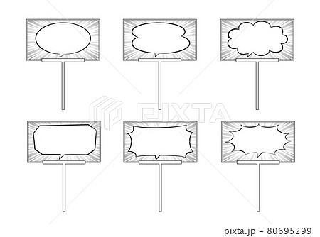 漫画風 集中線と吹き出しのプラカードのベクターイラスト セットの