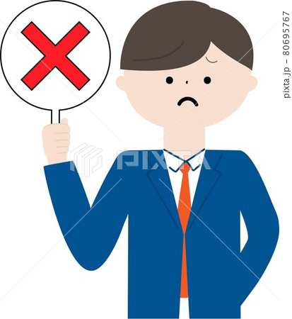若いビジネスマンが不正解マークを掲げたイメージイラスト 80695767