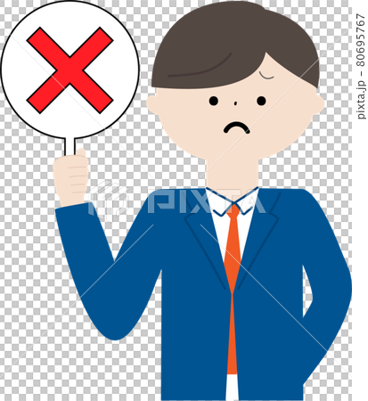 若いビジネスマンが不正解マークを掲げたイメージイラスト 80695767