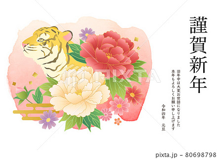 和風の牡丹の花と寅 虎 の上品な22年年賀状テンプレートのベクターイラスト 日本 春節 旧正月のイラスト素材