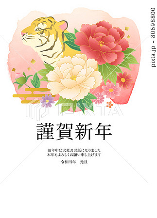 和風の牡丹の花と寅 虎 の上品な22年年賀状テンプレートのベクターイラスト 日本 春節 旧正月のイラスト素材