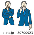 悩んでいる中高年のビジネスマン 80700923