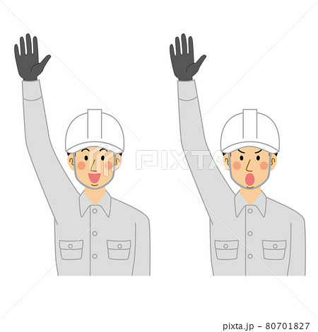 手を挙げる工事現場の男性のイラスト素材