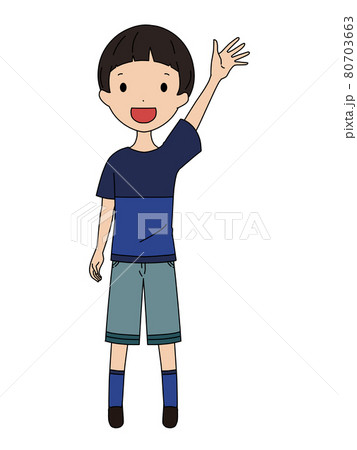 手を挙げている笑顔の男の子の全身イラストのイラスト素材