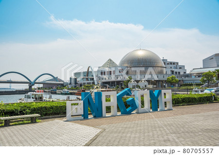 《愛知県》名古屋港 80705557