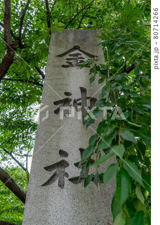 金神社 80714266