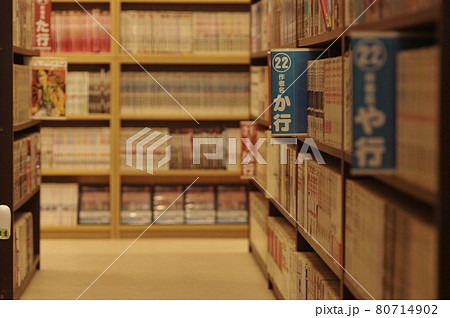 まんが喫茶の通路 80714902