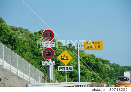 高速道路 速度制限の電光掲示板と道路標識の写真素材