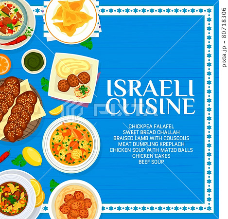 Israeli cuisine menu cover with Jewish food dishes Israeli cuisine menu cover with Jewish food dishes 80718306