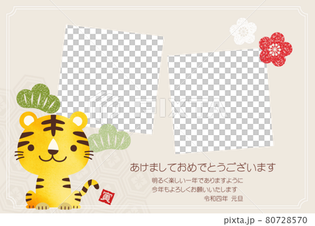 Cute tiger photo frame - Stock Illustration [80728570] - PIXTA