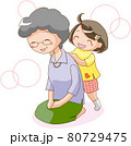 女の子がおばあちゃんの肩を叩くイラスト 80729475