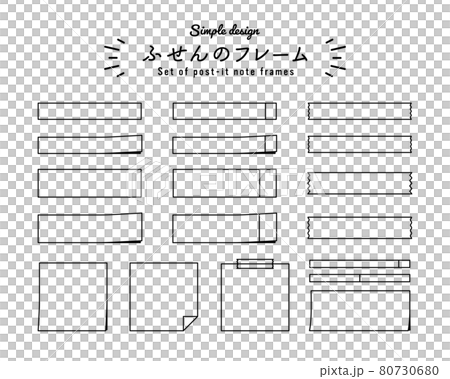 ふせんのフレームのセット 付箋 シンプル メモ ポストイット 飾り罫 あしらい テープ ふせんのフレームのセット 付箋 シンプル メモ ポストイット 飾り罫 あしらい テープ 80730680