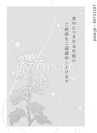 菊の花の喪中はがき モノクロ のイラスト素材