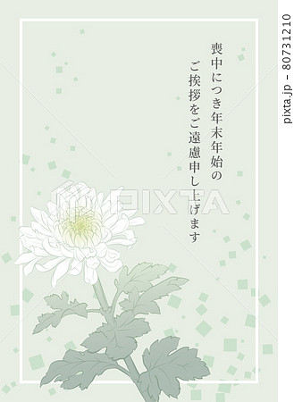 菊の花の喪中はがきのイラスト素材