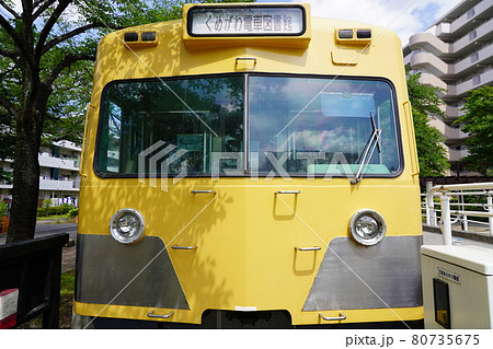 くめがわ電車図書館 80735675