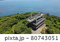 城山展望台 80743051