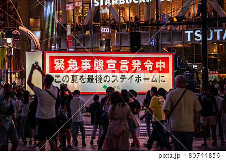 日本の東京都市景観 5042人過去最多。少なすぎる検査数…実態は2万5000人超か＝8月5日、渋谷 80744856
