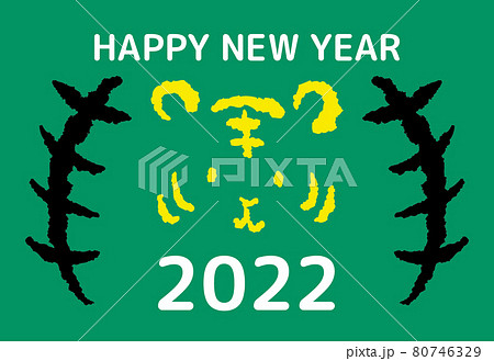 シンプルで可愛い寅年年賀状テンプレート2022 80746329