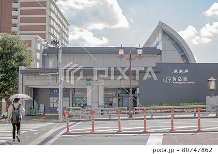 駒込駅前／東京都豊島区駒込 80747862