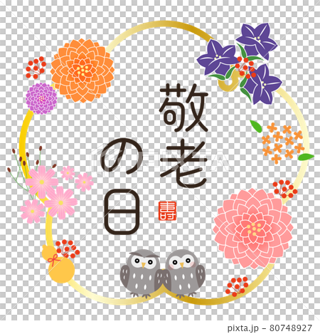 敬老の日のロゴとイラスト フクロウと秋の草花のデザインのイラスト素材