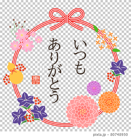 敬老の日向けイラスト素材、秋の草花と水引のデザイン 80748930