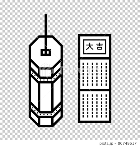おみくじのイラストのイラスト素材