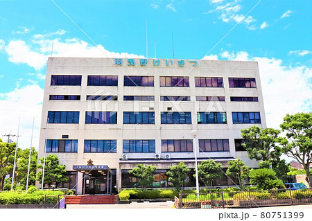 羽曳野警察署 80751399