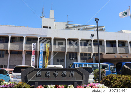 阪南市役所 阪南市役所 80752444