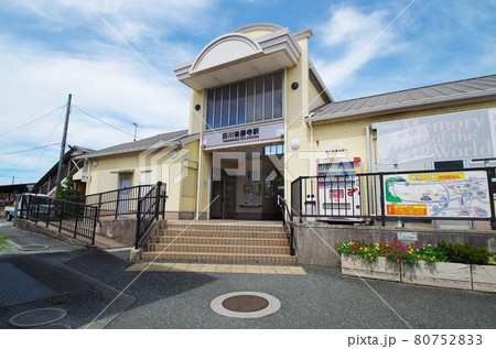 田川後藤寺駅 田川後藤寺駅 80752833