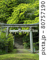 栗栖神社の鳥居 80757190