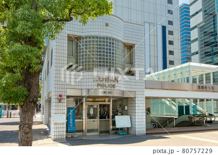 川崎警察署の川崎駅前交番 川崎警察署の川崎駅前交番 80757229
