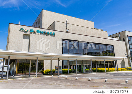 富山県富山市　晴天の富山市科学博物館 80757573