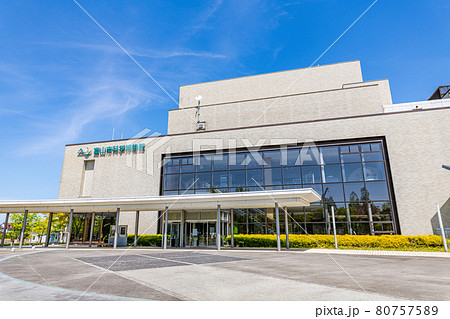 富山県富山市　晴天の富山市科学博物館 80757589