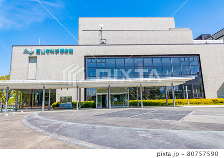 富山県富山市　晴天の富山市科学博物館 80757590