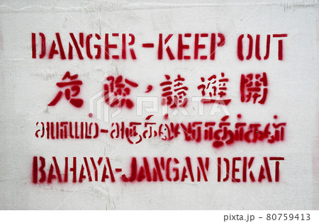 English, Malay, Chinese  and Tamil sign 80759413