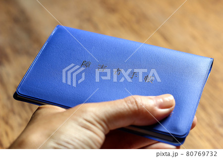 障害者手帳を差し出すシーン 80769732