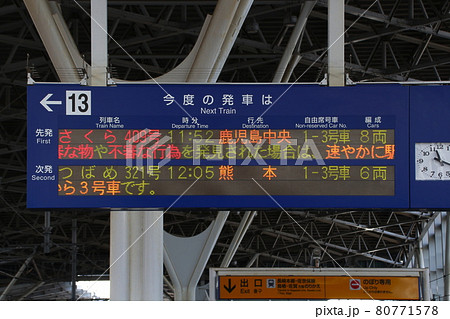 新幹線案内板 JR東日本新幹線発車案内板 | Eiichi Kimura | Flickr
