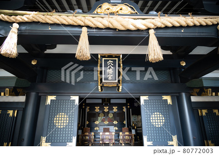 一陽来復御守で有名な早稲田穴八幡宮 80772003