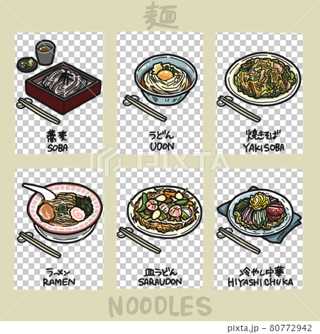 蕎麦、うどん、焼きそば、ラーメン、皿うどん、冷やし中華といった麺類のイラストセット 80772942