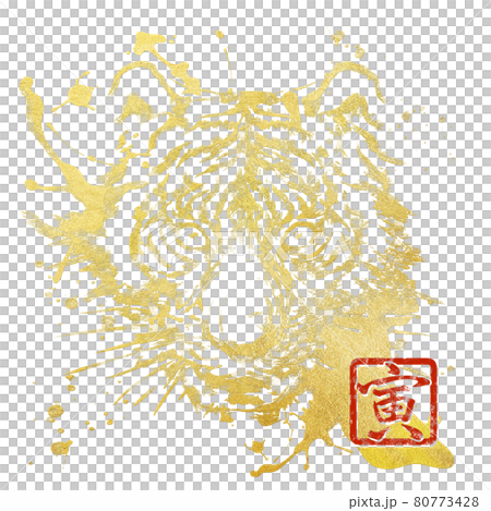 虎年的新年材料 80773428