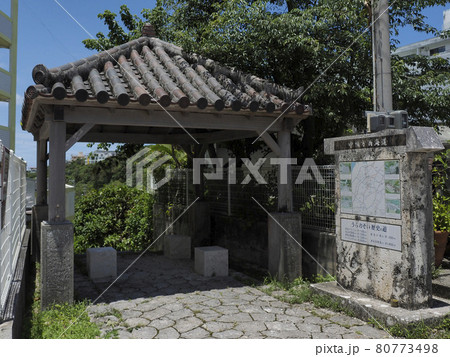 安波茶橋(中頭方西海道) 安波茶橋(中頭方西海道) 80773498