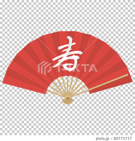 帶有字母 "Shou" 的折扇的矢量插圖非常適合慶祝 80773717