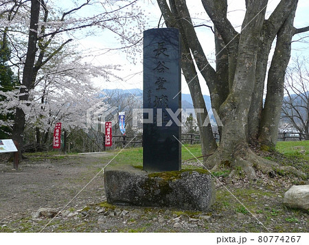 長谷堂城址　　（山形県山形市） 80774267