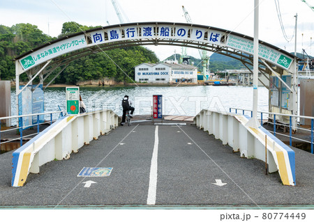 駅前渡船(向島運航)の渡船乗り場 80774449
