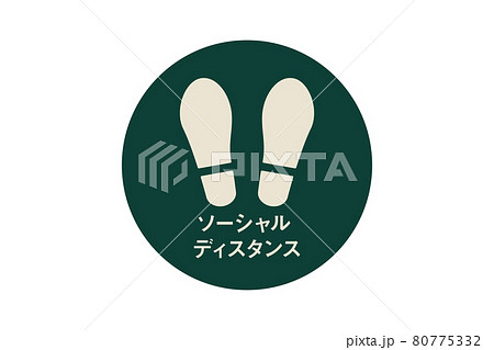 ソーシャルディスタンスのイラストのイラスト素材