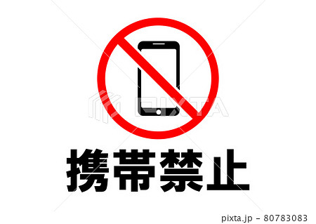 携帯禁止のアイコン 携帯禁止のアイコン 80783083