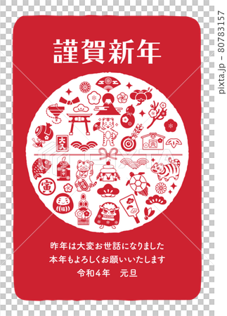 2022 虎年新年賀卡設計模板 2022 虎年新年賀卡設計模板 80783157